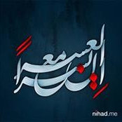 Sabrin Eids foto