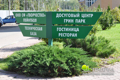 Озеленение территории досугового центра Грин Парк в Домодедово