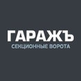 Фото профиля: Гаражъ СПБ