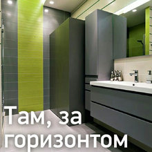Ванная