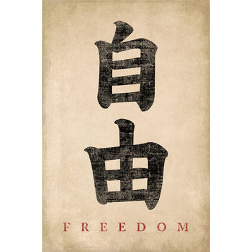 Japanese Calligraphy Freedom, Poster Print