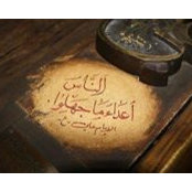 Shawki Al-Sinan's photo