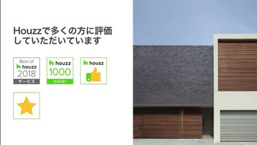 福岡県の狭小住宅の建築の専門家一覧 Houzz ハウズ