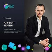 Foto de Альберт Тютин
