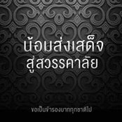 Ket Christianson's photo