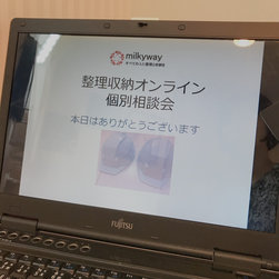 オンライン相談開催しました - 商品