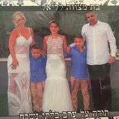Foto von ליבנת דהן
