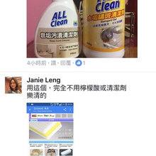 清潔