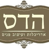 Foto de הדס לוי