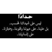 Samar Fayad's photo