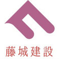 株式会社 藤城建設さんのプロフィール写真