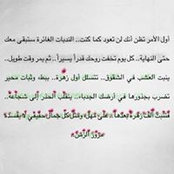 Foto von بشرى صبح