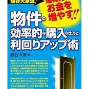 越谷大s billede