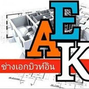 ช่างเอก บิวท์อิน's photo