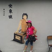 Foto de 尉谦黄