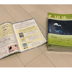 １０月号も掲載されました！ - 商品