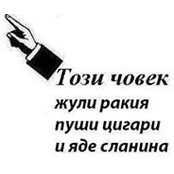 Photo de Станимир Недков