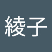 こうの河野綾子s foto