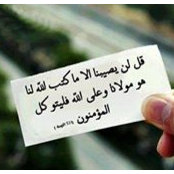 انا معتصمs billede