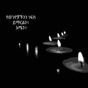 Esete Seyoum's photo