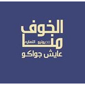 Mustafa Farid's photo
