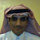 محمد العقيل