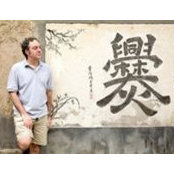 Craig Adler's photo