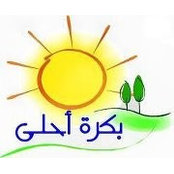 Foto von Haifa Kamel