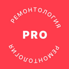 Ремонтология