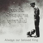 Artty Chamnongvit's photo