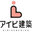 株式会社アイビ建築