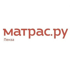 Матрас.ру - матрасы и спальная мебель в Пензе
