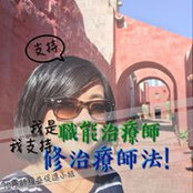 吳宜臻s foto
