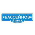 Фото профиля: "Улица бассейнов"