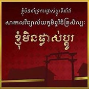 Chung Nguon's photo