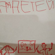 Кинга детей