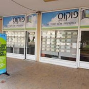 Foto di לואי ח'יאט פוקוס נכסים