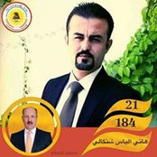 Walat Sinajry's photo
