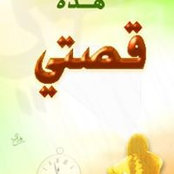 Photo de فالح العجمي
