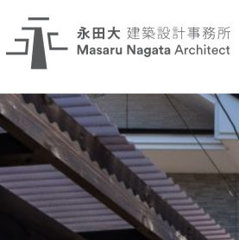 永田大建築設計事務所