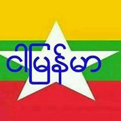 Foto von Htoo Lin