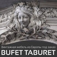 Фото профиля: Буфет Табурет