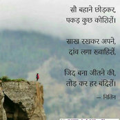 joya mittal's photo