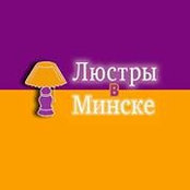 Foto von Lyustry Minsk