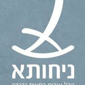 Yosi Shohat's photo