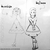 Menna Mohammed's photo