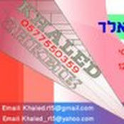 khaled Shkier's photo