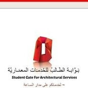 Foto de Architectural Studentt Gate
