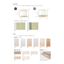 ユニット和室（HITOMA Cube） - 家具