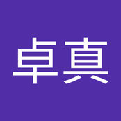 Foto de 佃卓真